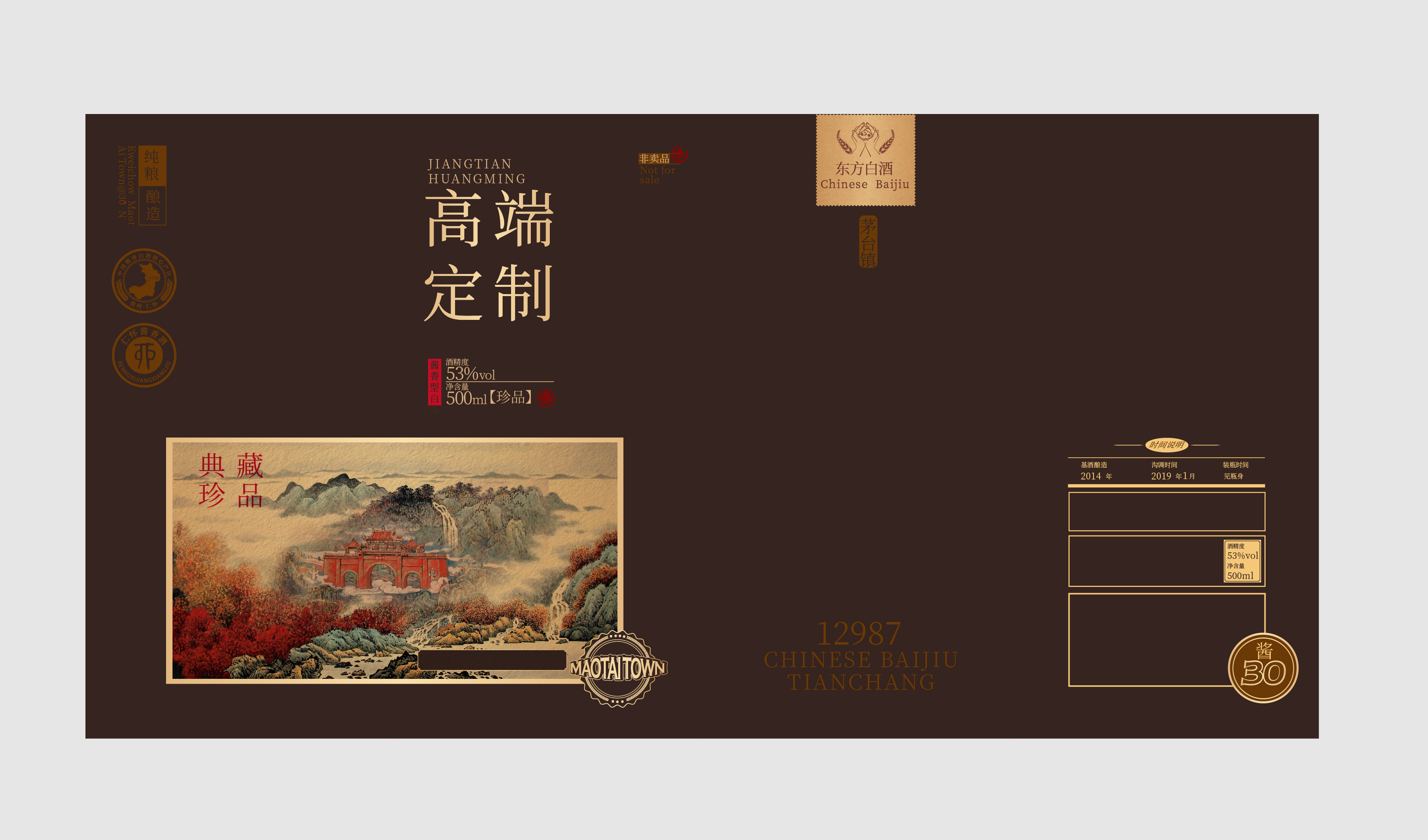锦绣山河 文创 高端定制款 收藏 文旅平面设计